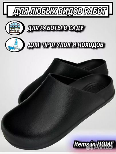 Галоши мужские