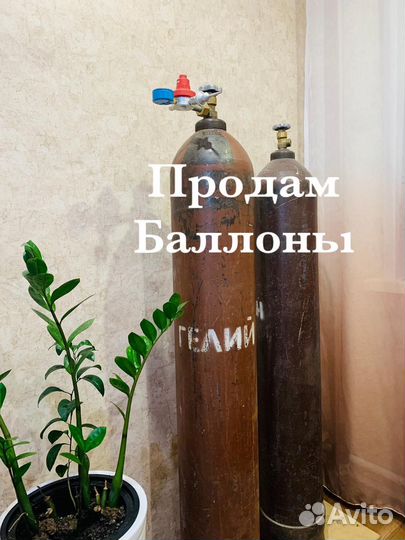 Продам балоны