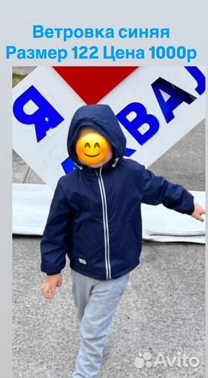 Детская одежда