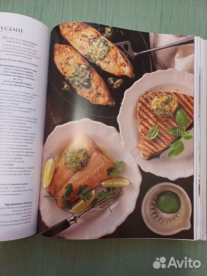 Кулинарная книга
