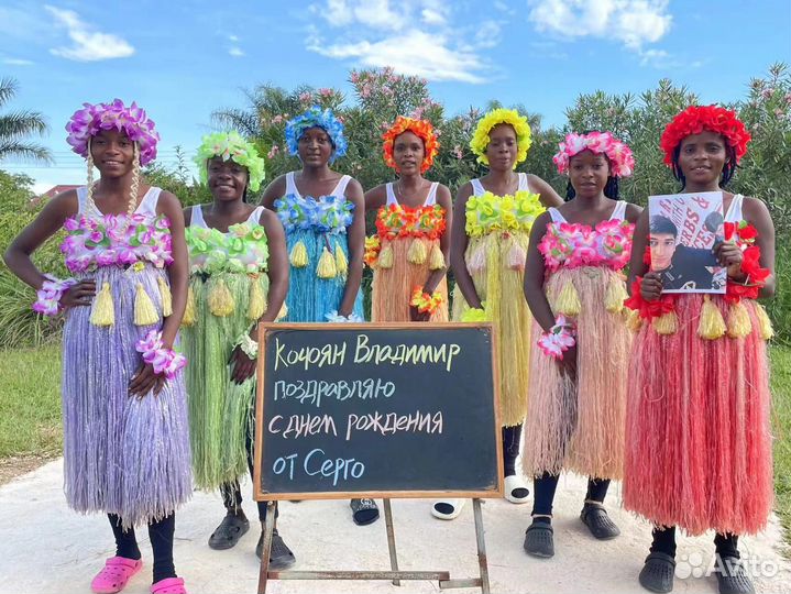 Поздравление из Африки