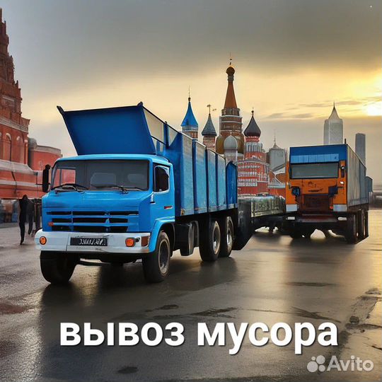 Вывоз мусора Реутов