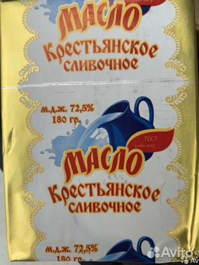 Масло сливочное