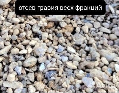 Гравий, Щебень, Песок