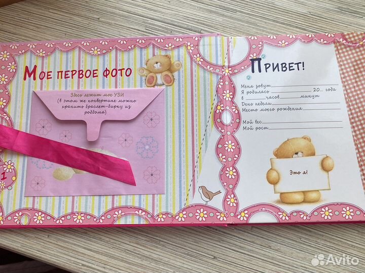 Альбом для фотографий детский