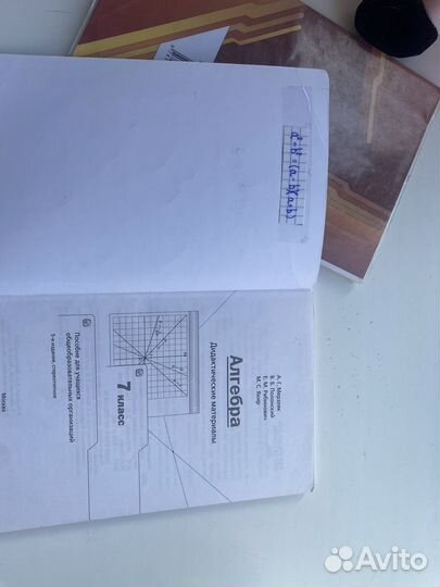 Дидактический материал 7 класс