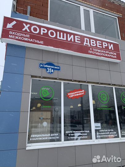 Входная квартирная дверь 