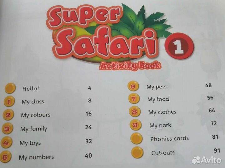 Учебник Super safari 1