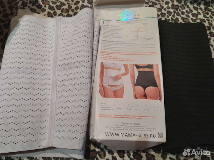 Бандаж дышащий послеродовой, разм. 2, 3