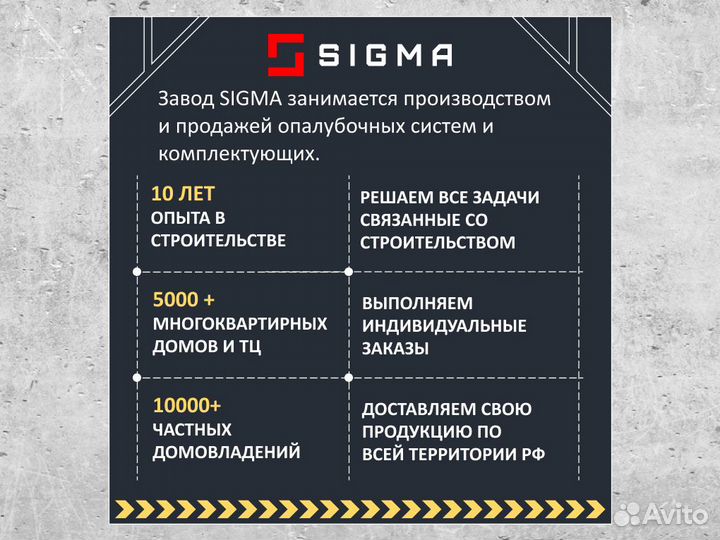 Опалубка - крупношитовая опалубкаsigma AL-1.2м