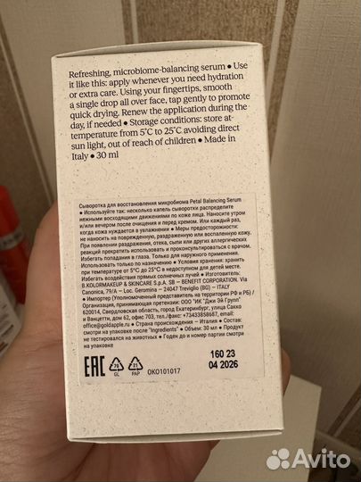 Сыворотка okolo