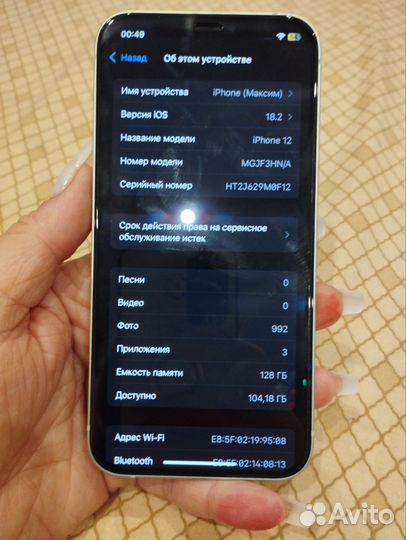 iPhone 12, 128 ГБ