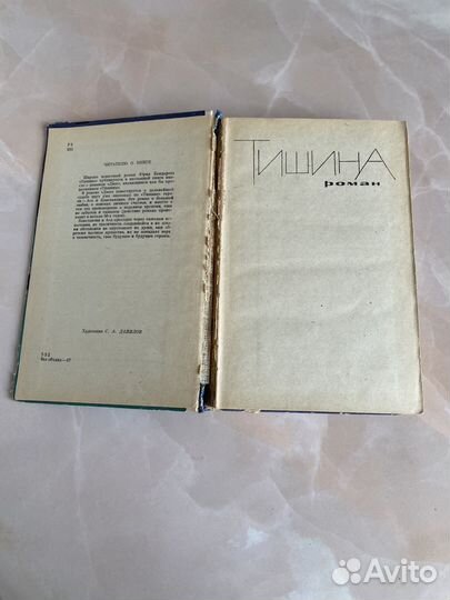 Книги о Великой Отечественной Войне