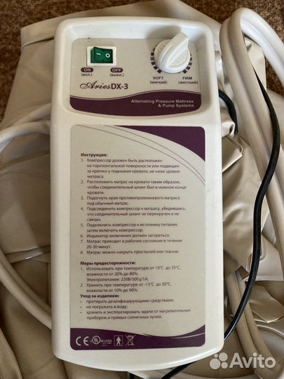 Противопролежневый матрас