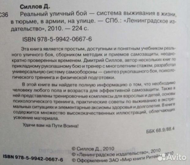 Техника самообороны Дуаньда. Цзи Цзяньчэн. 1995