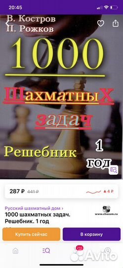 Шахматы книги решебник 1,2,3 год