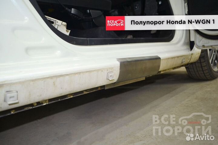 Honda N-WGN I пороги от производителя