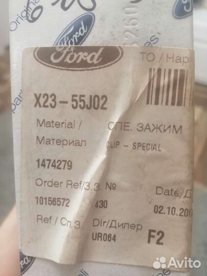 Замок капота форд фьюжн