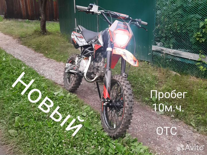 Питбайк regul moto Seven Pro 150c.c