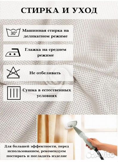 Шторы блэкаут рогожка б/у