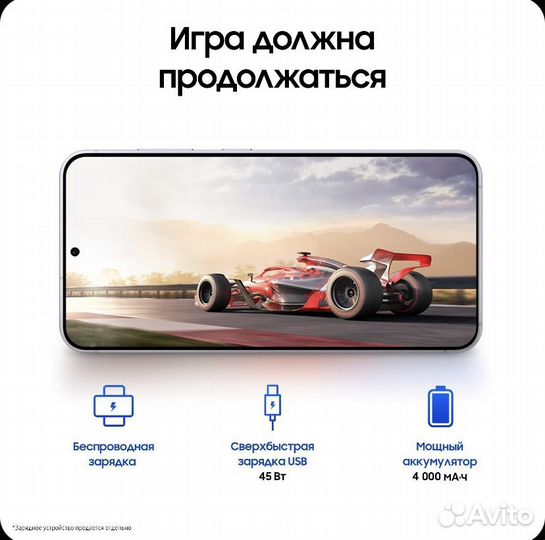 Samsung Galaxy S24, 8/256 ГБ