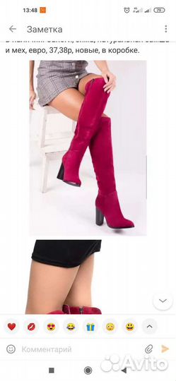 Сапоги зимние новые