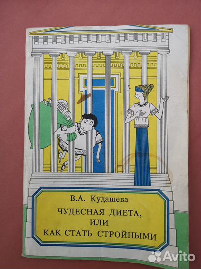 Литература о здоровье, рецепты