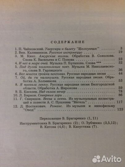 Репертуар клубного оркестра народных инструментов
