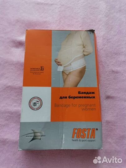 Бандаж поддерживающий до и после родовой. Размер М