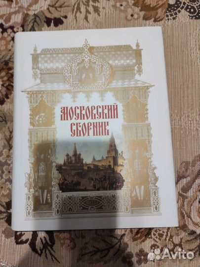 Литпамятники.А.Белый