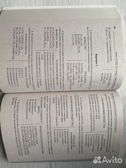 Сборник ЕГЭ по химии Доронькин