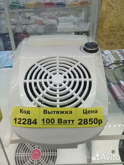 Вытяжка для маникюра