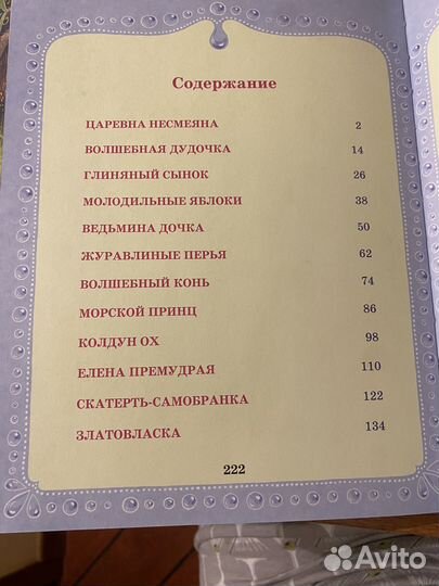 Книги для детей