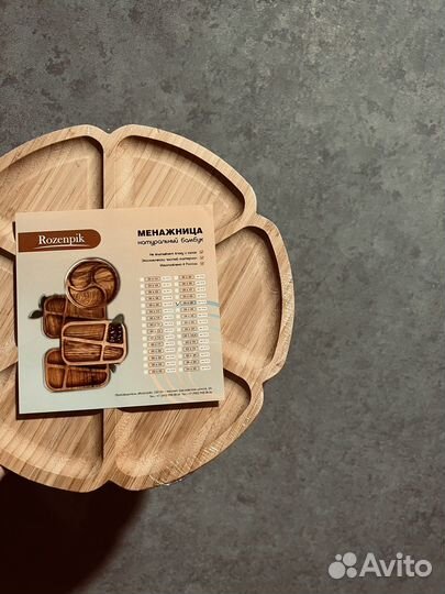 Менажница, блюдо (подарок на 8 марта, 23 февраля)