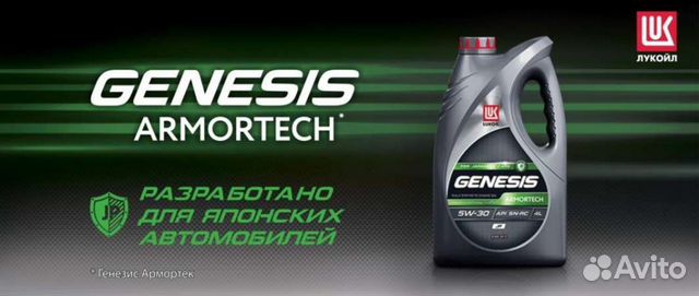 Масло моторное Lukoil Genesis Armortech jp 5w30 купить в Красноярске ...