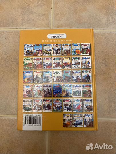 Детские энциклопедии(Космос;Техника)