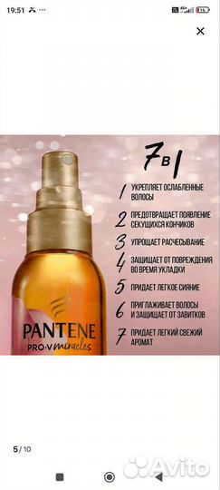 Невесомое масло для волос