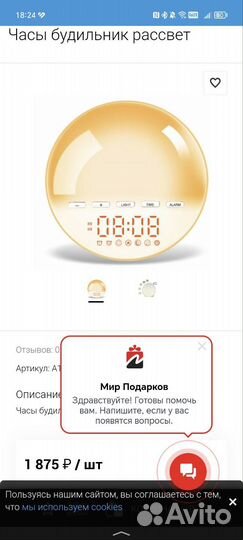 Часы будильник с подсветкой