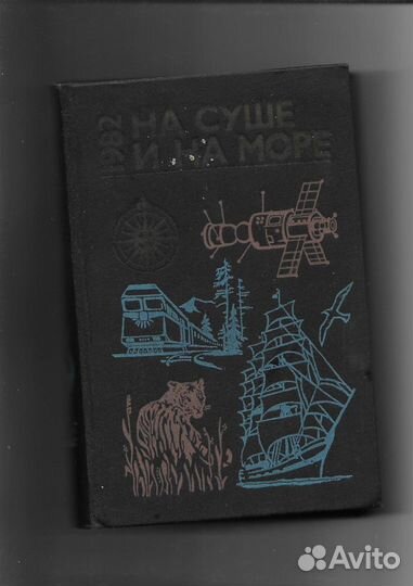 Книги на русском и иностранном