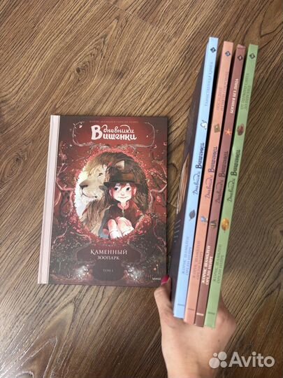 Дневник вишенки 5 томов