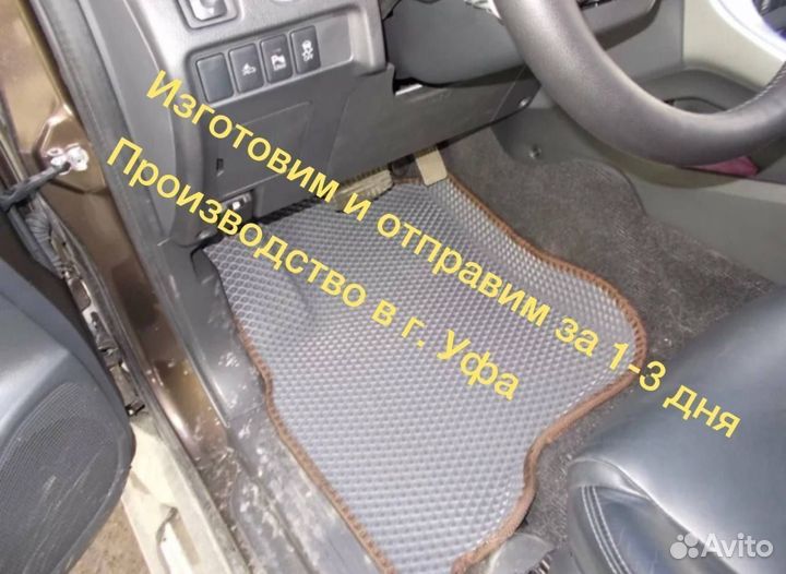 Полики коврики EVA 3D Ева ево эво автоковрики