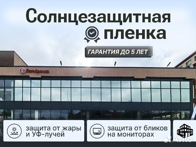 Пленка Тонировочная 35% для окон и стекол