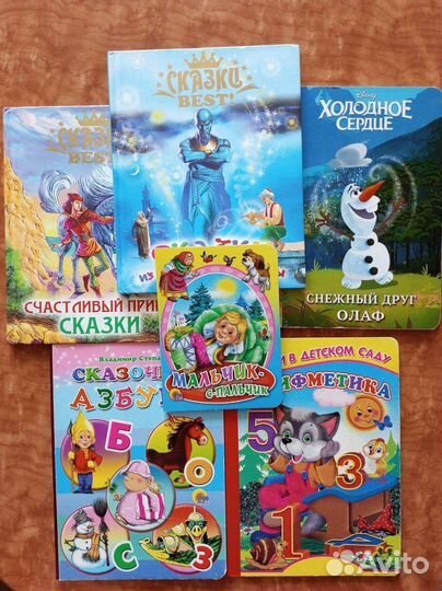 Книги детские