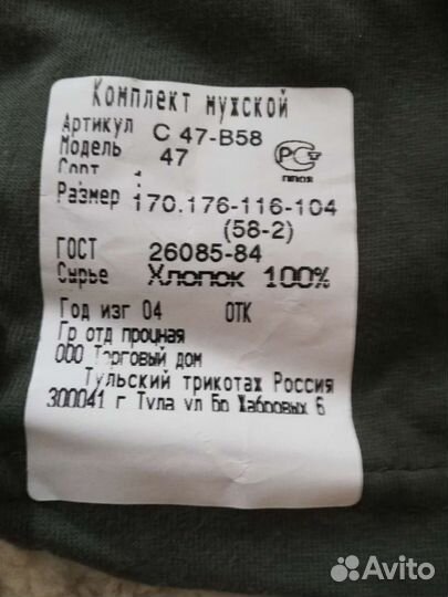 Бельё нательное летнее