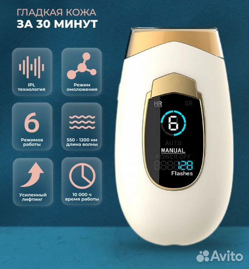 Эпилятор новый