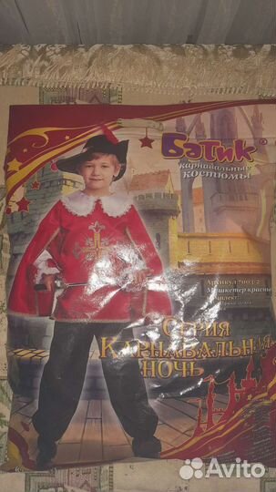 Карнавальный костюм для мальчика Мушкетер