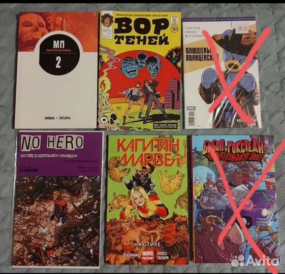 Комиксы разное