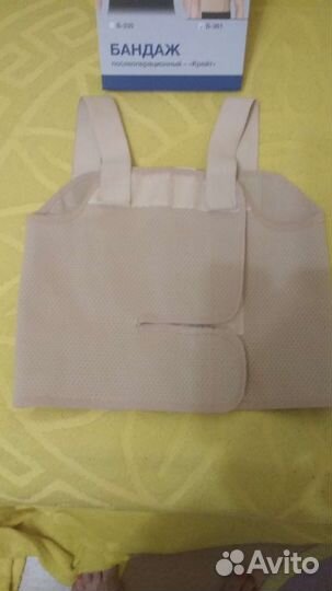 Бандаж послеоперационный для грудной клетки