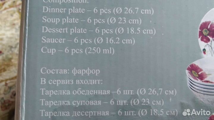 Набор столовой посуды