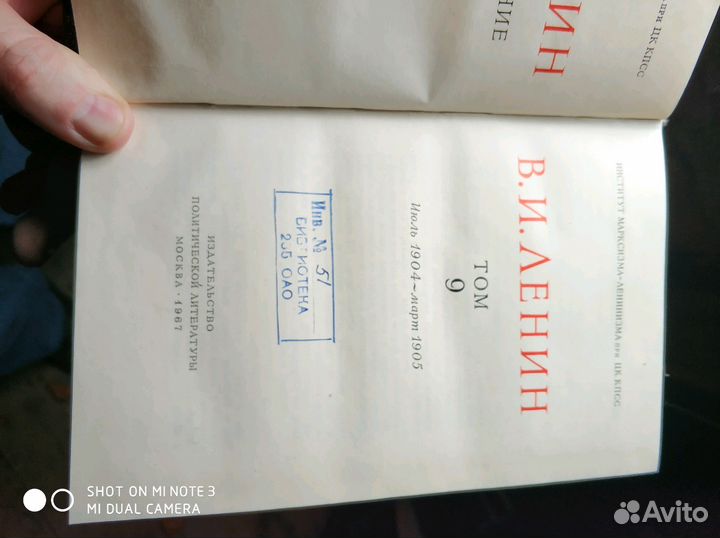 Собрание сочинений В.И.Ленина